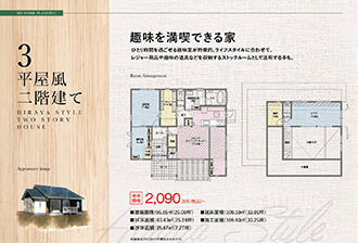 平屋風二階建て3　趣味を満喫できる家