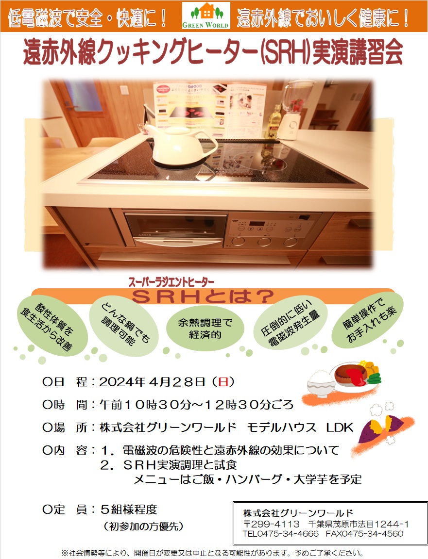 4月セミナー【終了】